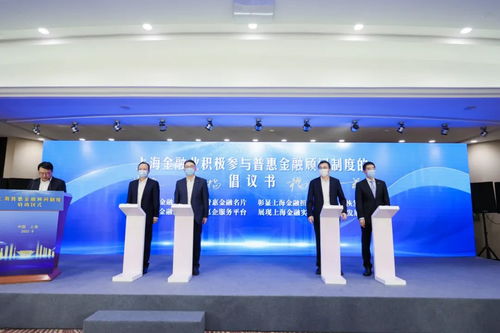 数都上海 以科技填平信息鸿沟，大力推广数字普惠金融